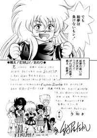 [Konya Takashi] Succubussy Emu - Emu is Succubus