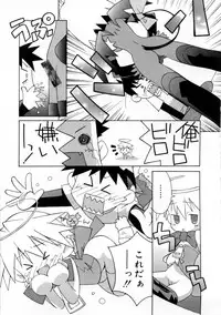 [Mizuki Eimu] Mix Up