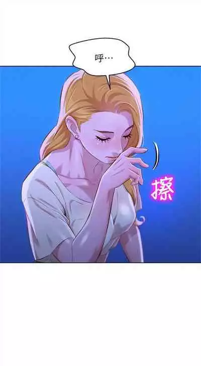 漂亮干姐姐 1-74 中文翻译 （更新中）