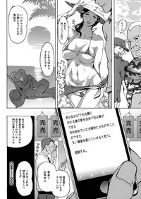 [Clone Ningen] Yomeho to Tsumaho | Yome Hole & Tsuma Hole