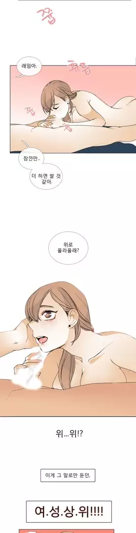 Talk to Me Ch.0-39