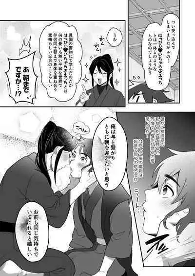 Yocho Doujinshi