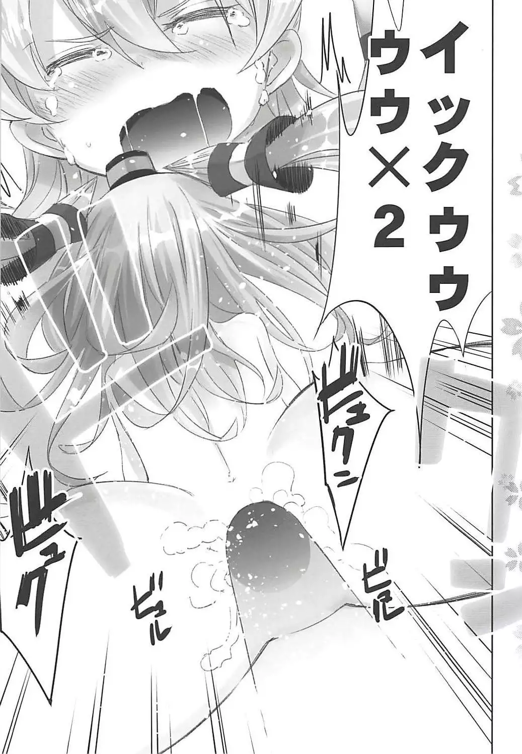 シンコンアマツカゼ