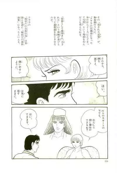 Gekiga Yapoo Koufuku