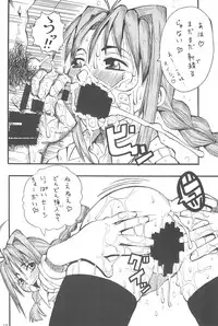 (C58) [Ekitai no Tomosha (Shachi, Ke)] Supe ♥ Hina (Love Hina)