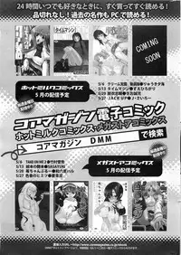 COMIC HOTMiLK 2011-06