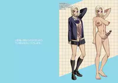 [Nyan Kotatsu (Nyaruko)] Futanari JK Tsume