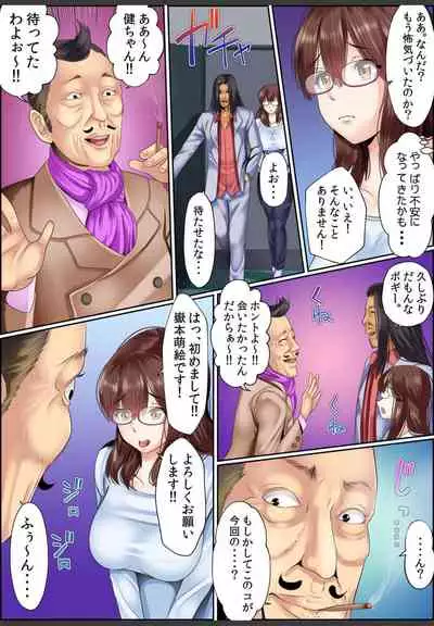 [Korosuke] Yamikinn Onna Ga Ochita Saki - Asoko No Naka Made Shaburare Tsukusu [Zouryoubann]1