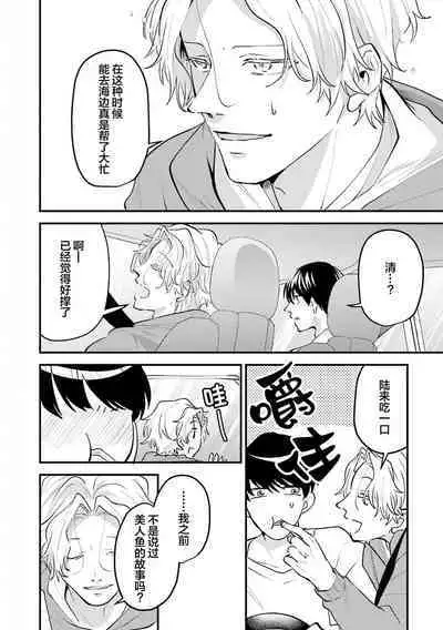 即便如此人鱼仍然羞于爱恋