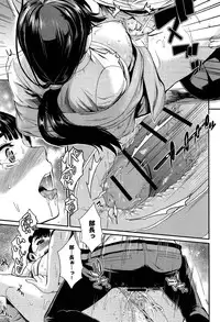 [Katase Minami] Shibatte Aishite Ch.1-3