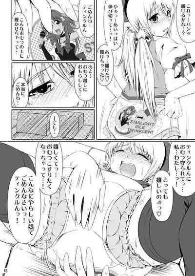 [Atelier Lunette (Mikuni Atsuko)] SCANDALOUS -Haisetsu no Utahime- [Digital]