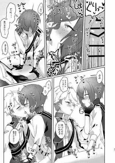 [Uzura Collection (Koko)] Tsukikkiri LESSON (Ensemble Stars!) [Digital]