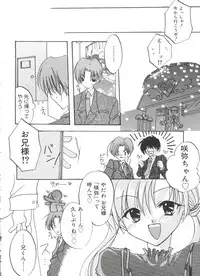 [Anthology] Welcome Island Vol. 2 (Sister Princess)