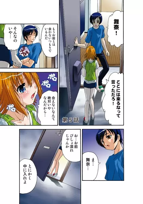 Itsuka Imouto o Okashisou na Ore no Nikuyoku