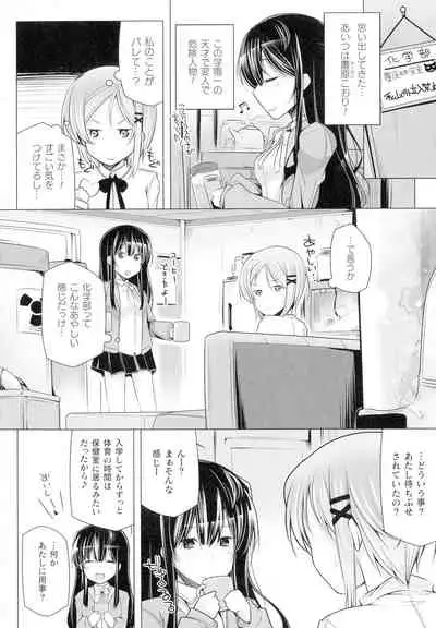 Comic Unreal The Best Futanari Collection