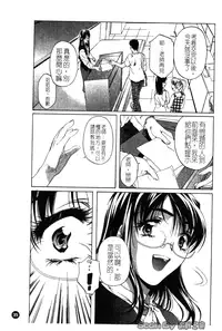 [Nakamura Uzuki] Iseiai Hakusho - Heterosexuality 1 [Chinese]