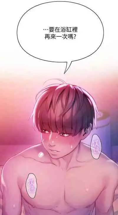 [朴亨俊] 戀愛大富翁 1-18 官方中文（休刊）