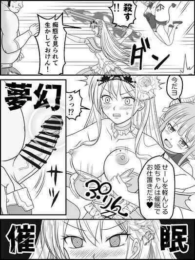 Honey & Trap no Saimin Daisakusen