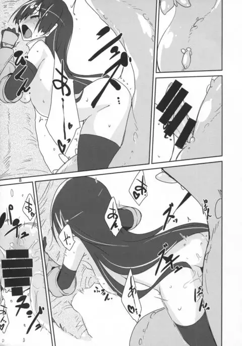 Oideyo Injuu no Mori