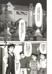 [Goblin] Buchikome! - Screw