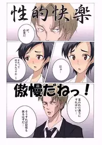 [NOTONE (fk696, Nekotasou)] BLPL (Blood+)