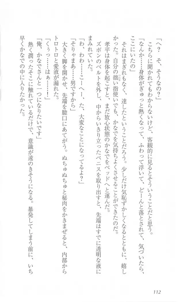 FORTUNE ARTERIAL かなで編