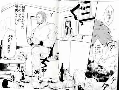 言itai 言enai 言waseruna