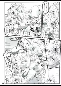 (C84) [CHIRIAKUTA (Yaburebouki Akuta)] Yukari 3 ~Touhou Shoujo Saiin~ (Touhou Project)