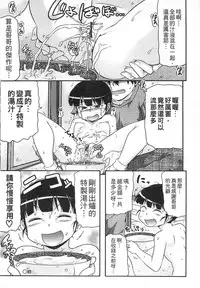 [Takanaga Kouhei] Tsugakuro | 通學 [Chinese]