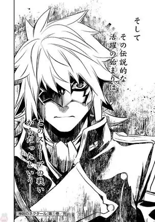 Shinju no Nectar Vol. 1