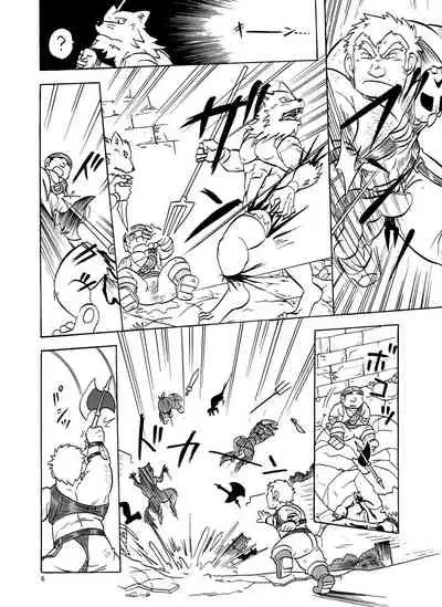 Fueru Suraimu no Mori