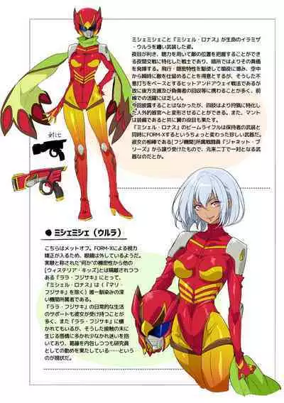 Douke no Kishi Lala Wisteria File:04—06