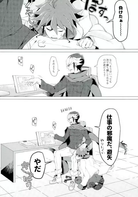 Kimi no shiranai kimi no kao