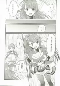 (C90) [Life Degeneration Laboratory (Masaya Ichika)] Oshioki Beatrix (Granblue Fantasy)