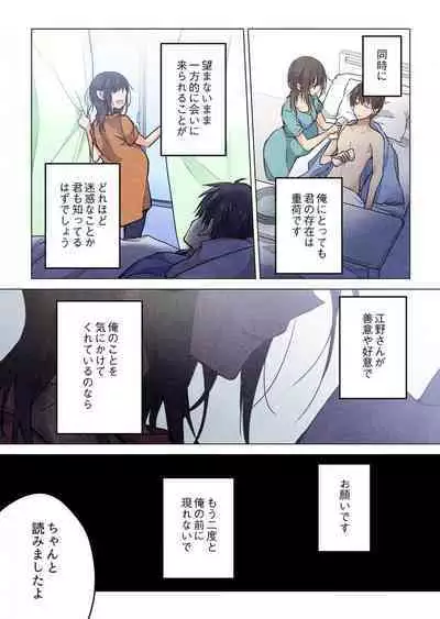 -kun ga sore o ai to yon demo 40