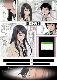 [Haruharudo] Charao ni Netorare Route 2 Vol.4