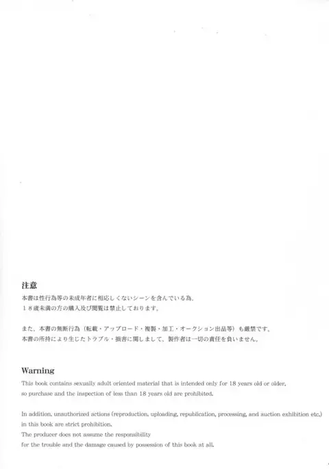 Oatsui no ga Daisuki!