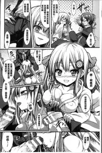 [SeN] Mononoke Kanojo [Chinese]