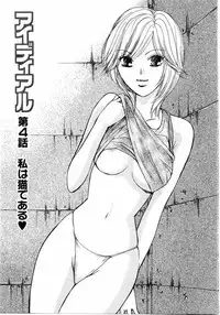 [Kawamoto Takahiro] Ideal Vol.2