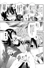 [Sanada Rin] Shojo Tankoubon