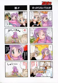 Manga Bangaichi 2008-07 Vol. 227