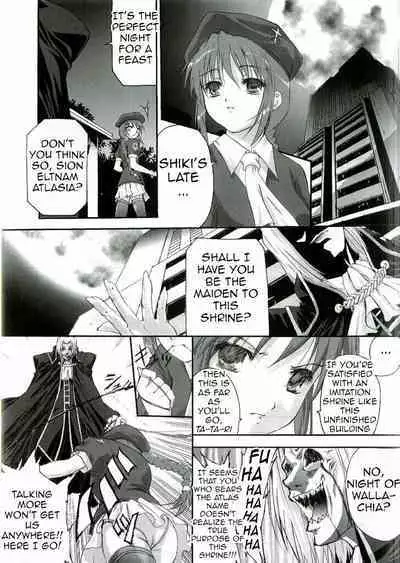 Nii-san no Shitsukekata