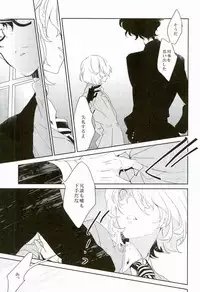 (C91) [Banyuu (Aoi Levin)] Trick or treat? (PERSONA 5)