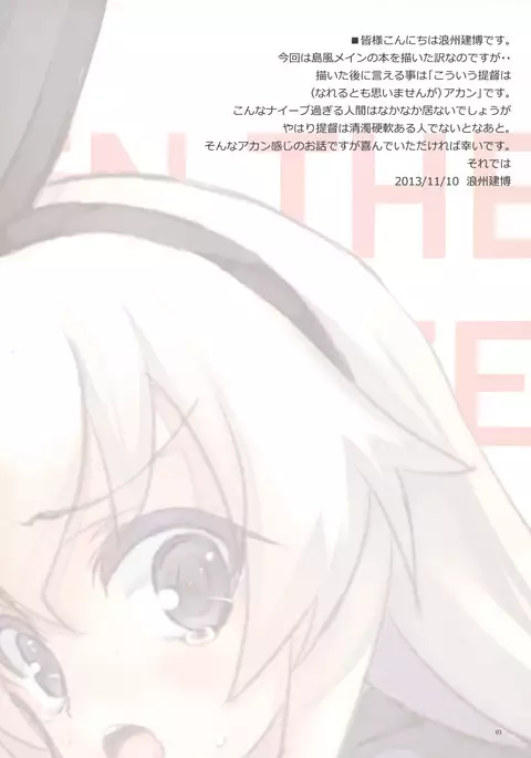 When the Simakaze Blows