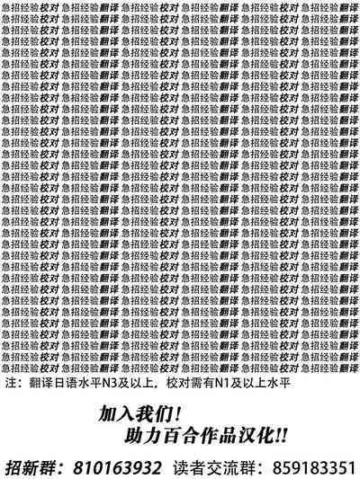 Yuri Ranbou sareru Inma 01