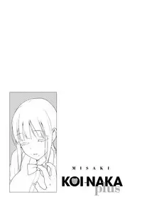 [Lunch] Koinaka plus [Digital]