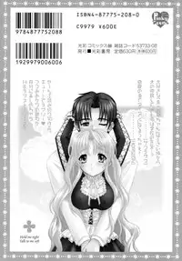 [Tsutsumi Akari] Daite Sasayaite