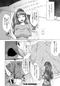 COMIC Shingeki 2018-11 [Digital]