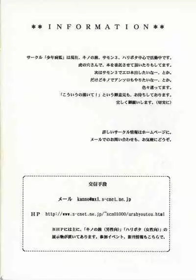 Kino no Tabi Seijin muke Sakuhin Shuu