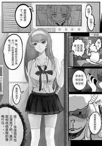 [Minworld] GOAT-goat chapter 3 [CHINESE]